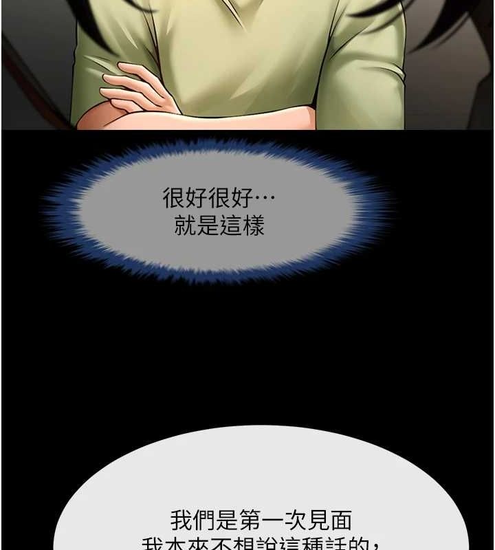 炸裂吧!巨棒第75話-忍住不高潮的對決
