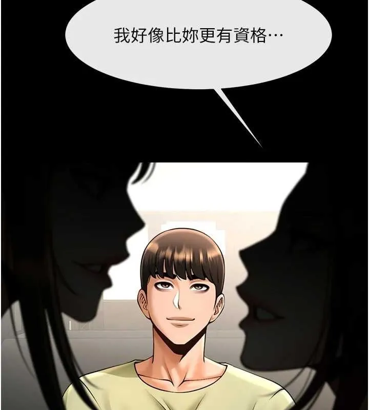 炸裂吧!巨棒-第75話-忍住不高潮的對決 - 图片 117