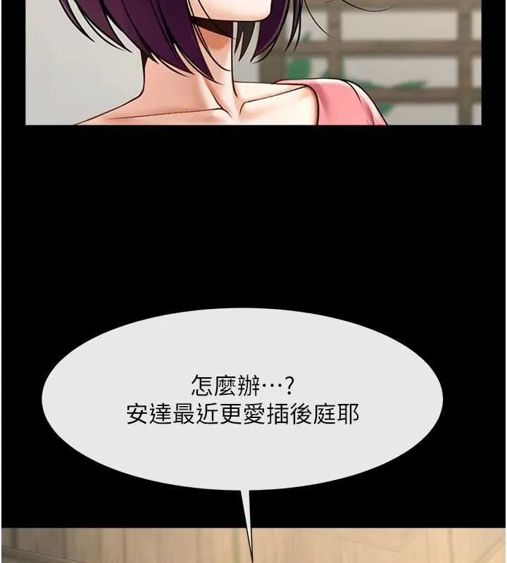炸裂吧!巨棒第75話-忍住不高潮的對決