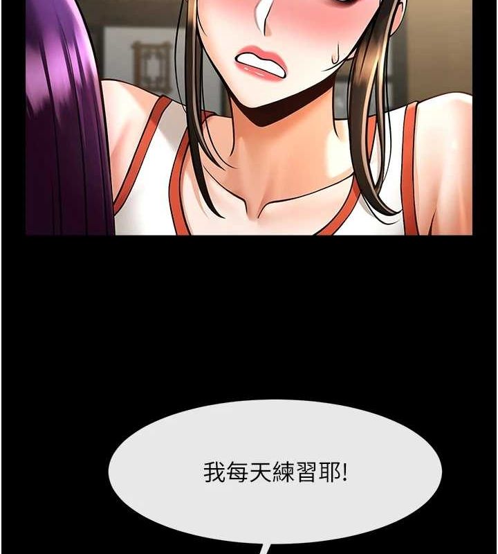 炸裂吧!巨棒第75話-忍住不高潮的對決