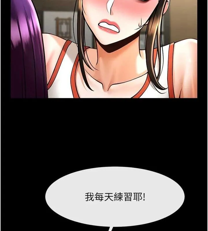 炸裂吧!巨棒-第75話-忍住不高潮的對決 - 图片 127