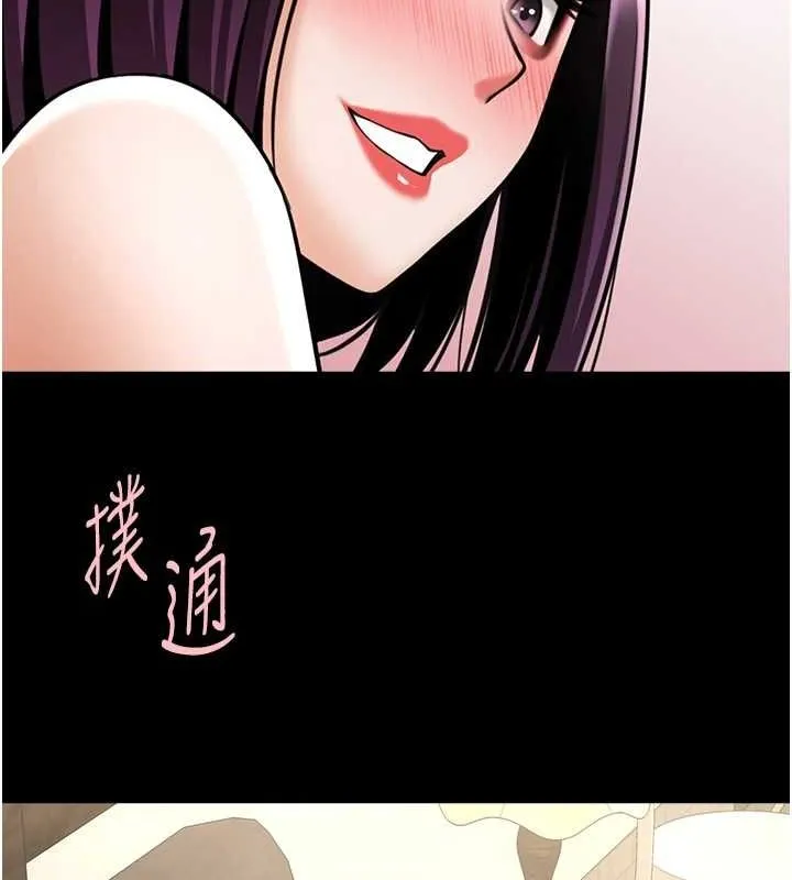 炸裂吧!巨棒-第75話-忍住不高潮的對決 - 图片 139