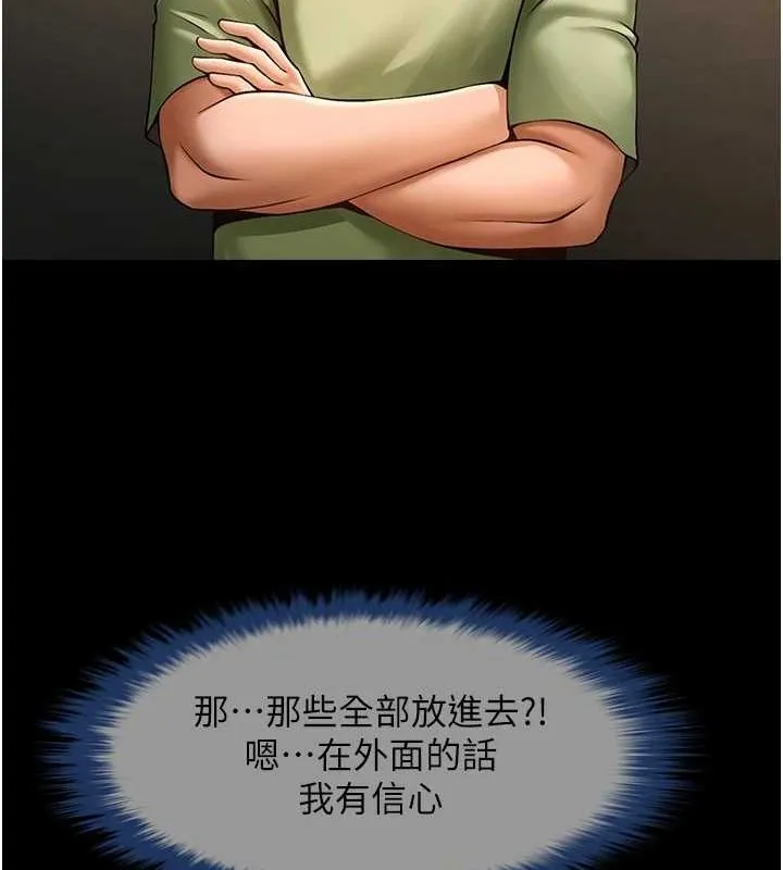 炸裂吧!巨棒-第75話-忍住不高潮的對決 - 图片 136
