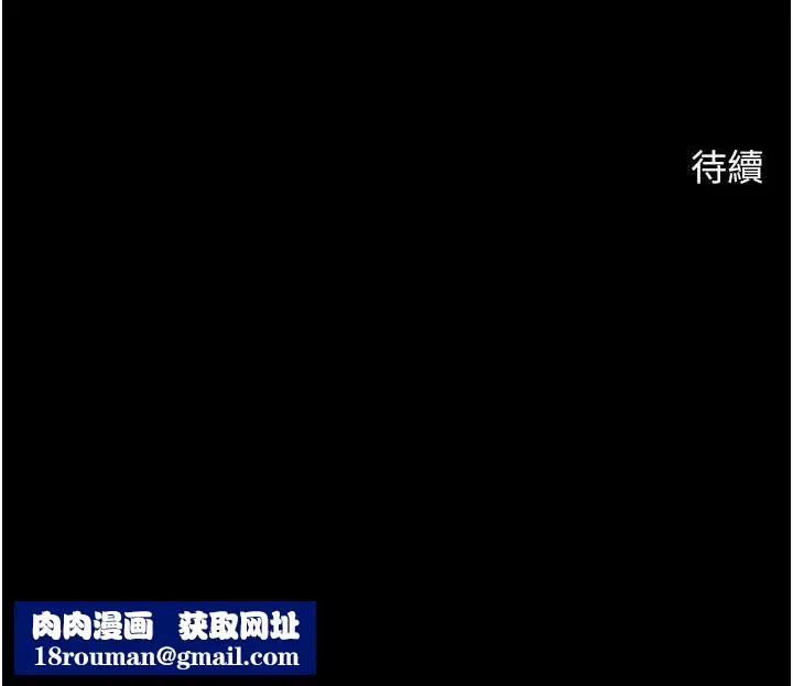 炸裂吧!巨棒-第75話-忍住不高潮的對決 - 图片 144