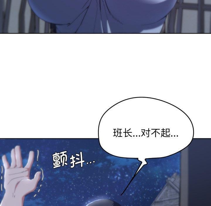 危险同学会第62話