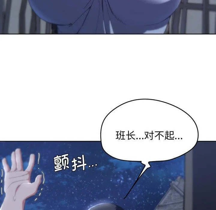 危险同学会-第62話 - 图片 20
