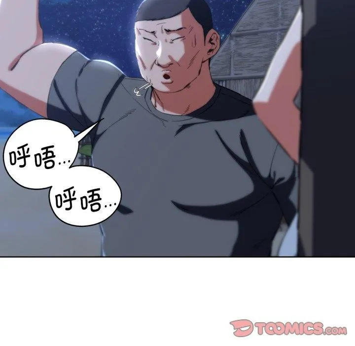 危险同学会-第62話 - 图片 21