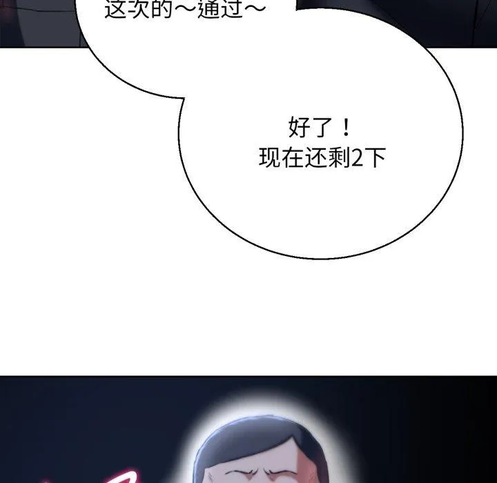 危险同学会-第62話 - 图片 33