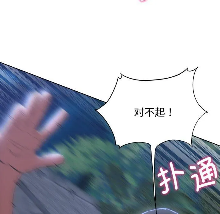 危险同学会-第62話 - 图片 35