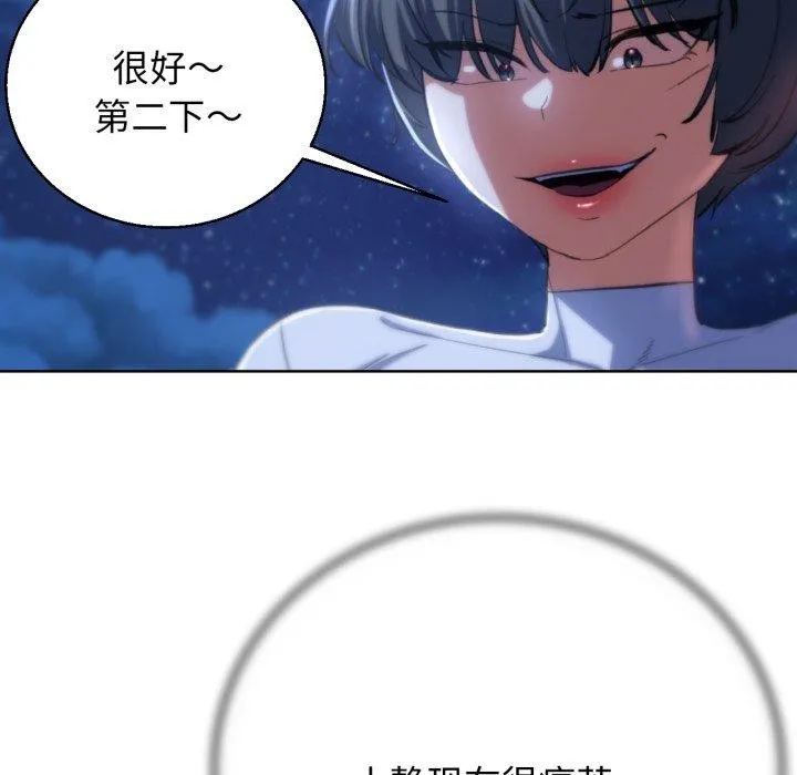 危险同学会-第62話 - 图片 41