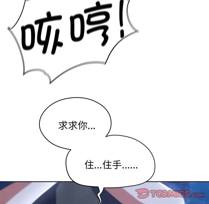 危险同学会-第62話 - 图片 39