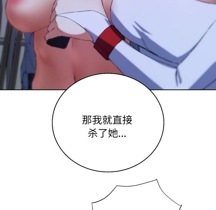 危险同学会第62話