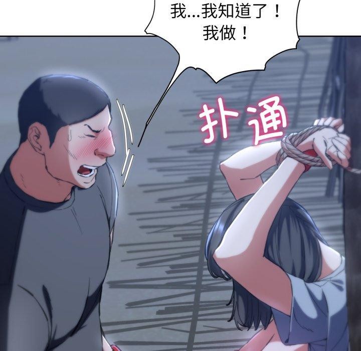 危险同学会第62話