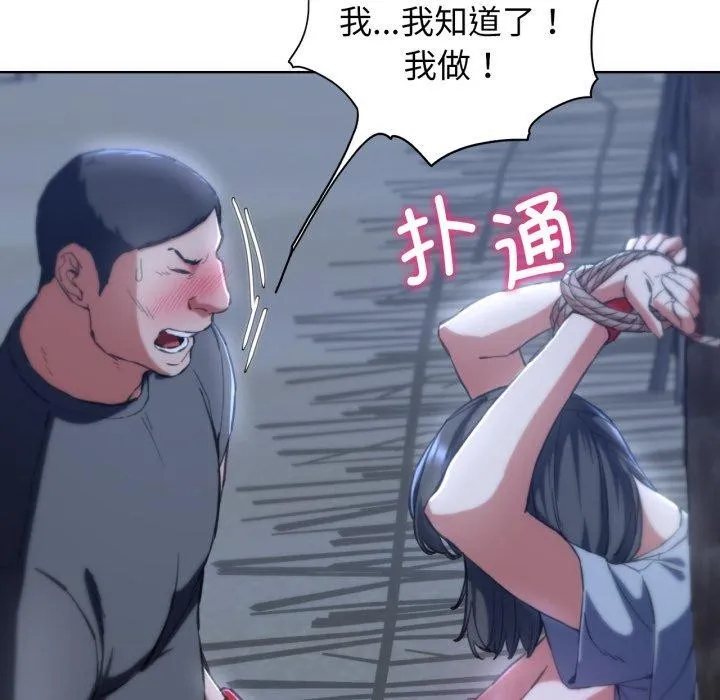 危险同学会-第62話 - 图片 64