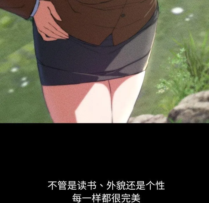危险同学会-第62話 - 图片 69