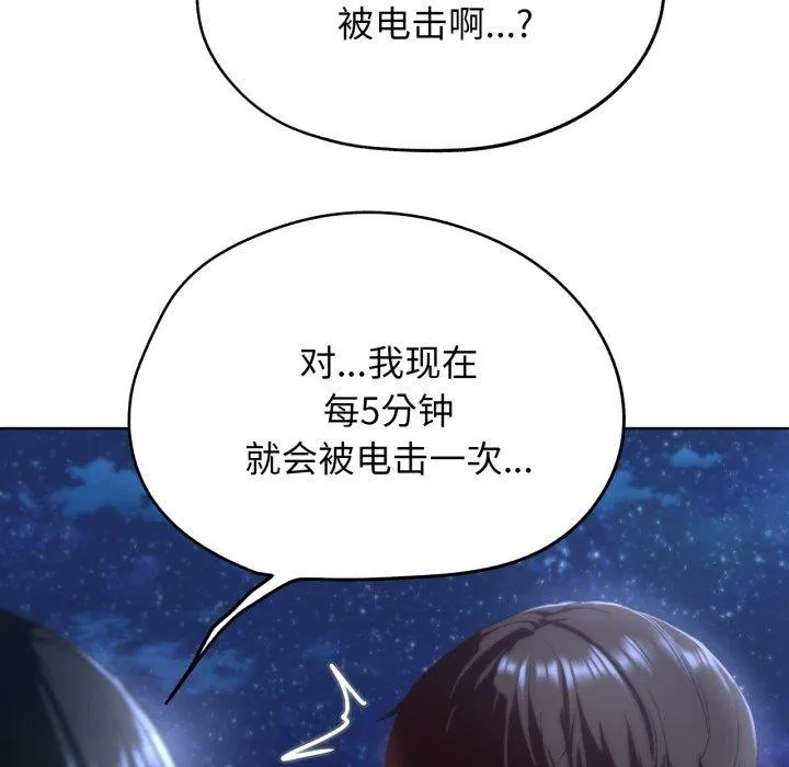 危险同学会第62話