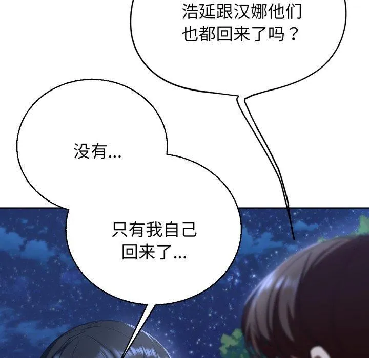 危险同学会第62話
