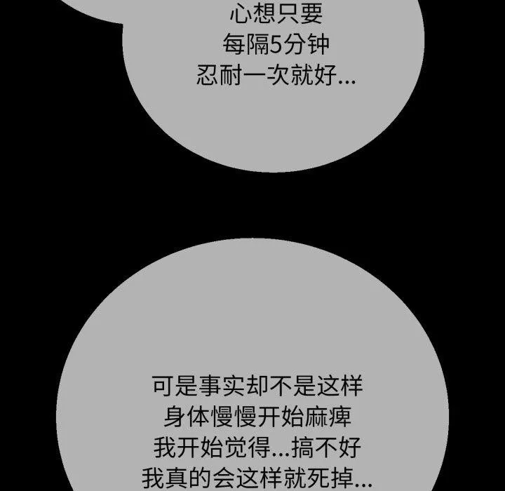 危险同学会-第62話 - 图片 95