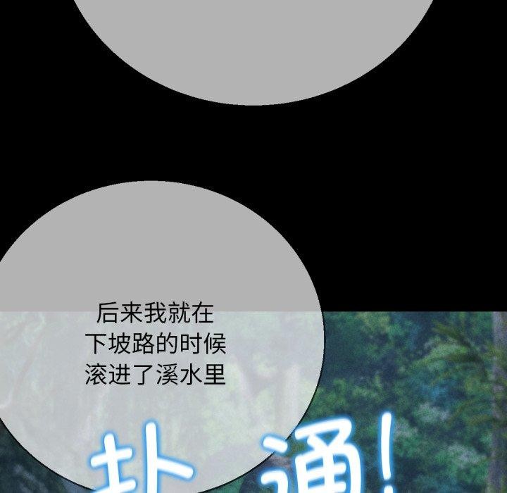 危险同学会第62話