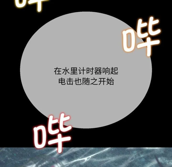 危险同学会第62話