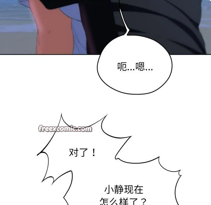 危险同学会-第62話 - 图片 105