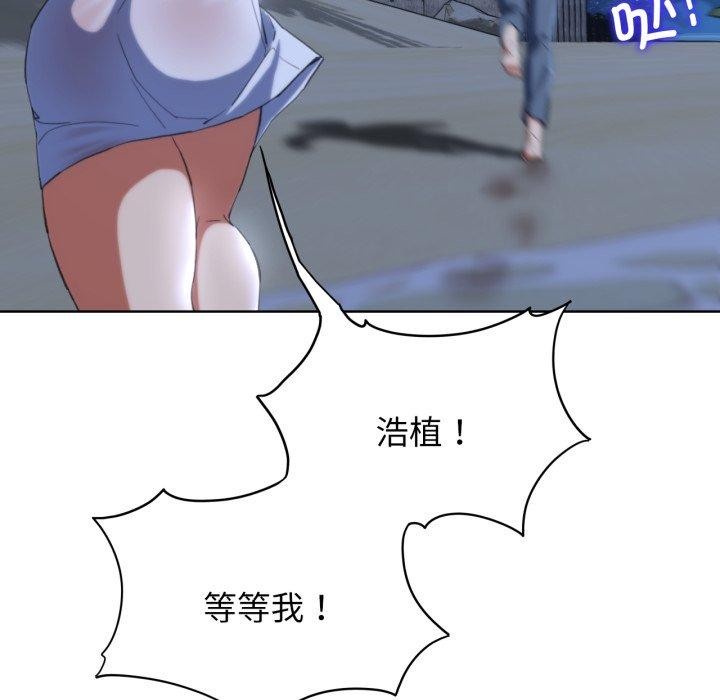 危险同学会第62話