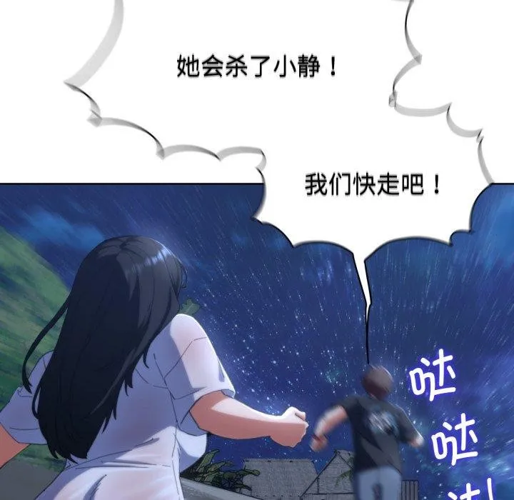 危险同学会第62話
