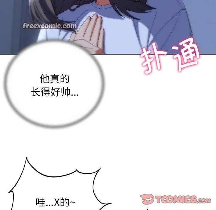 危险同学会-第62話 - 图片 120