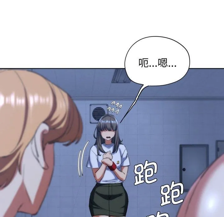 危险同学会-第62話 - 图片 125