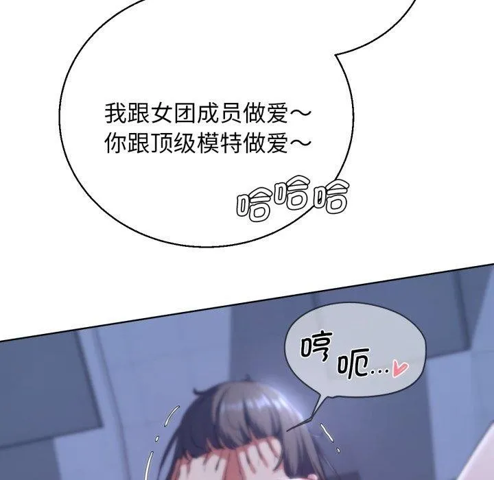 危险同学会-第62話 - 图片 143