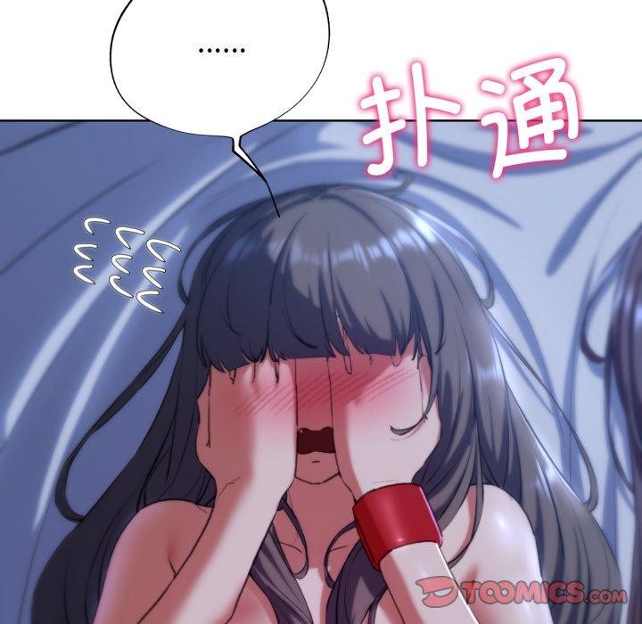 危险同学会第62話