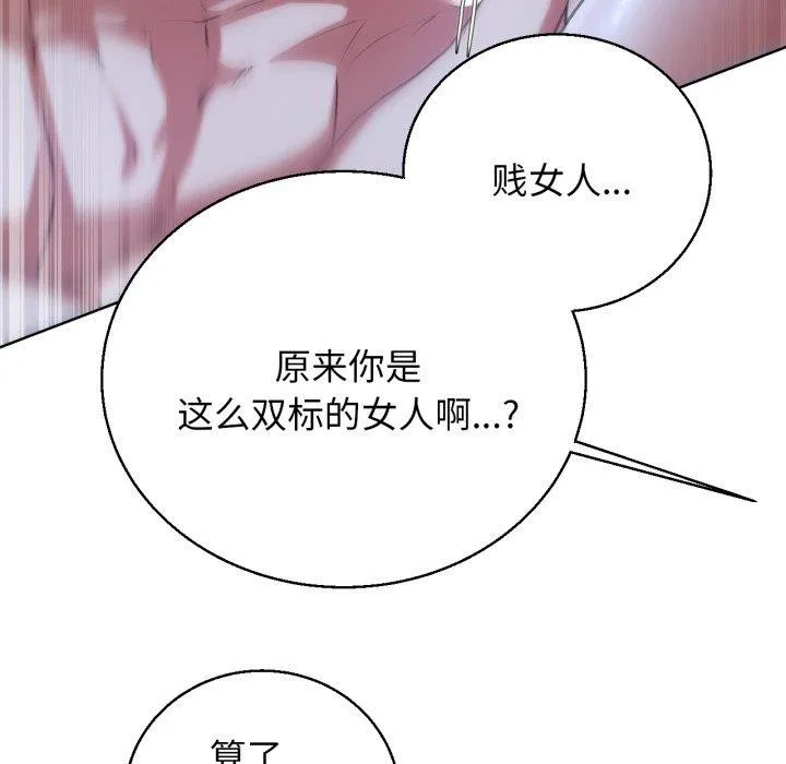 危险同学会-第62話 - 图片 155