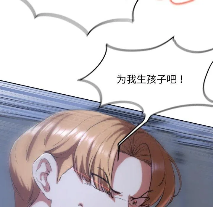 危险同学会-第62話 - 图片 162