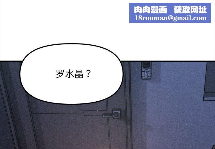 会长家的小儿子第10話