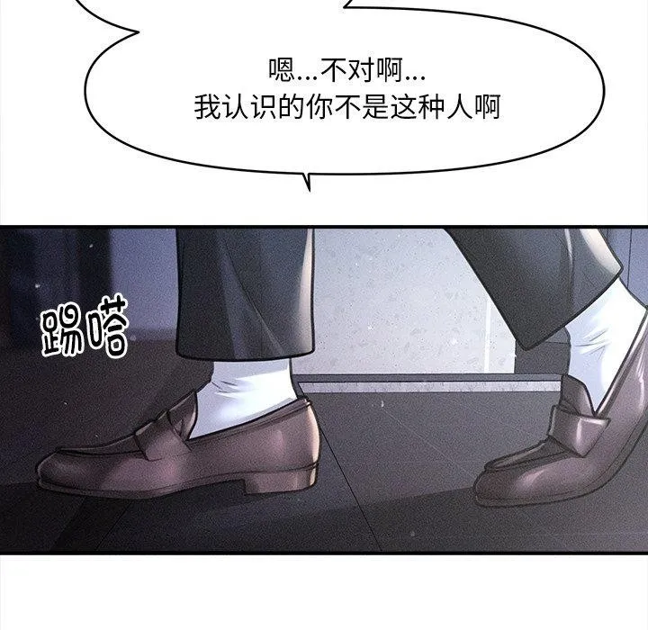 会长家的小儿子-第10話 - 图片 12