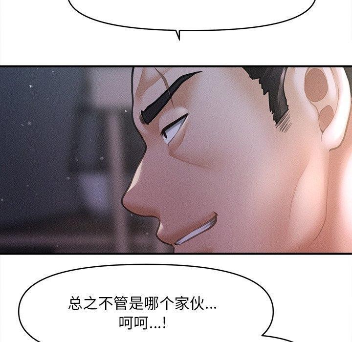 会长家的小儿子第10話