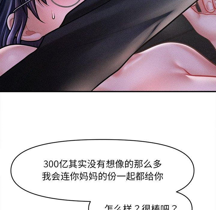 會長家的小兒子第10話