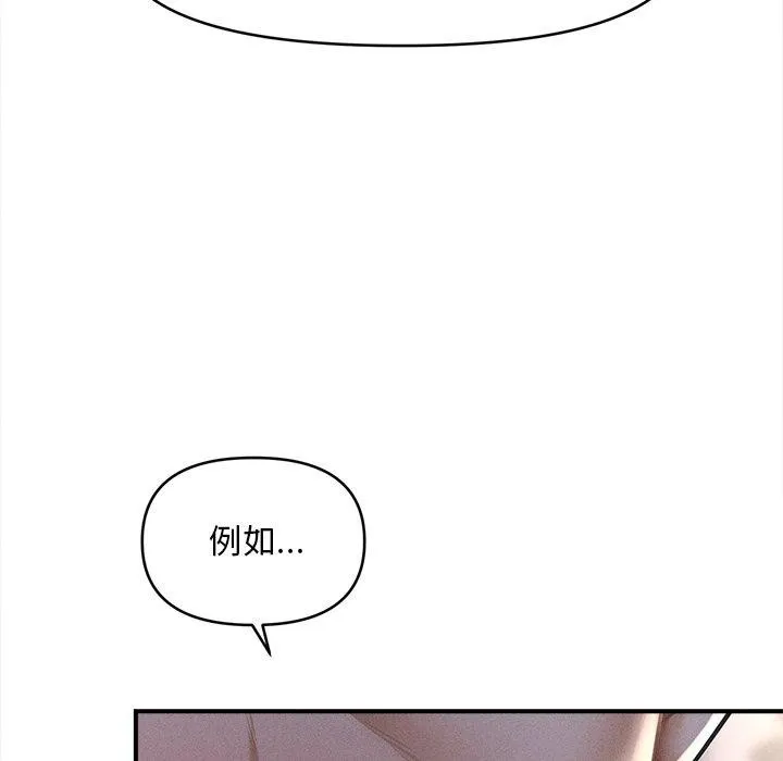 会长家的小儿子-第10話 - 图片 25