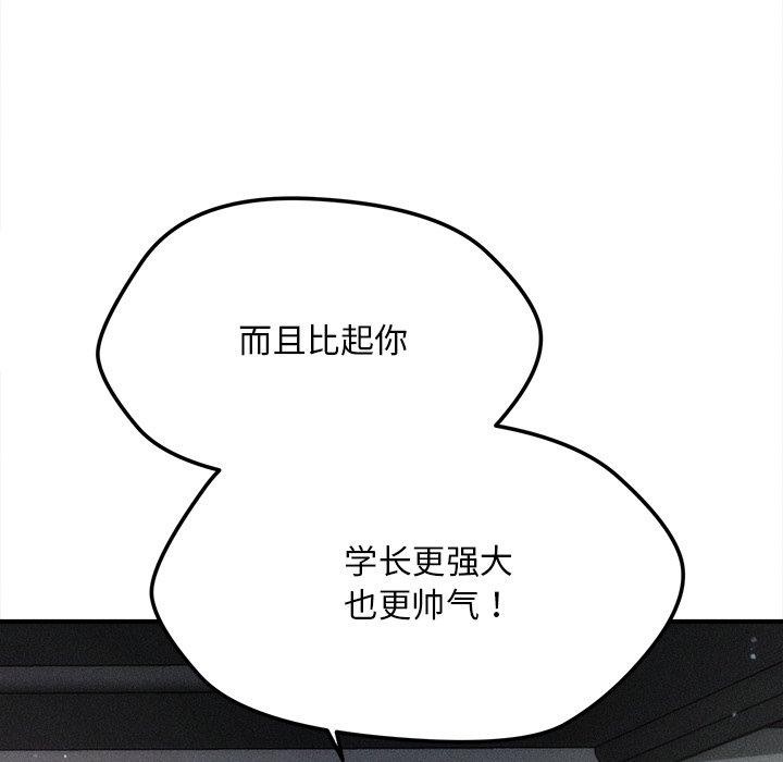 会长家的小儿子第10話