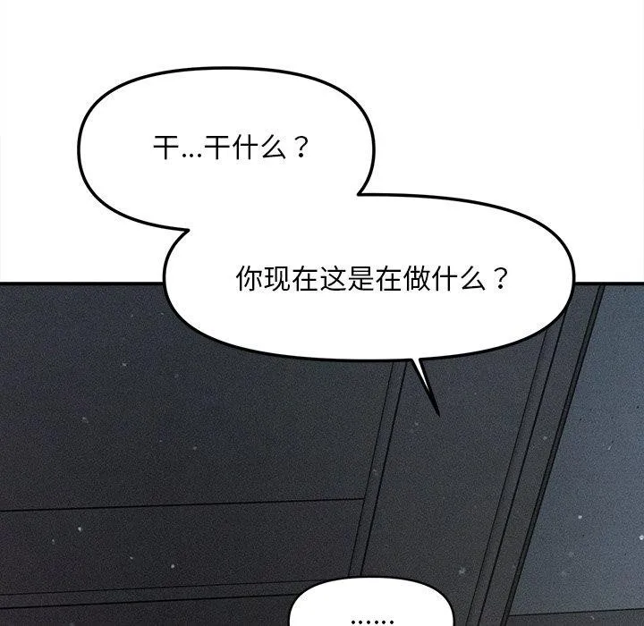 会长家的小儿子-第10話 - 图片 38