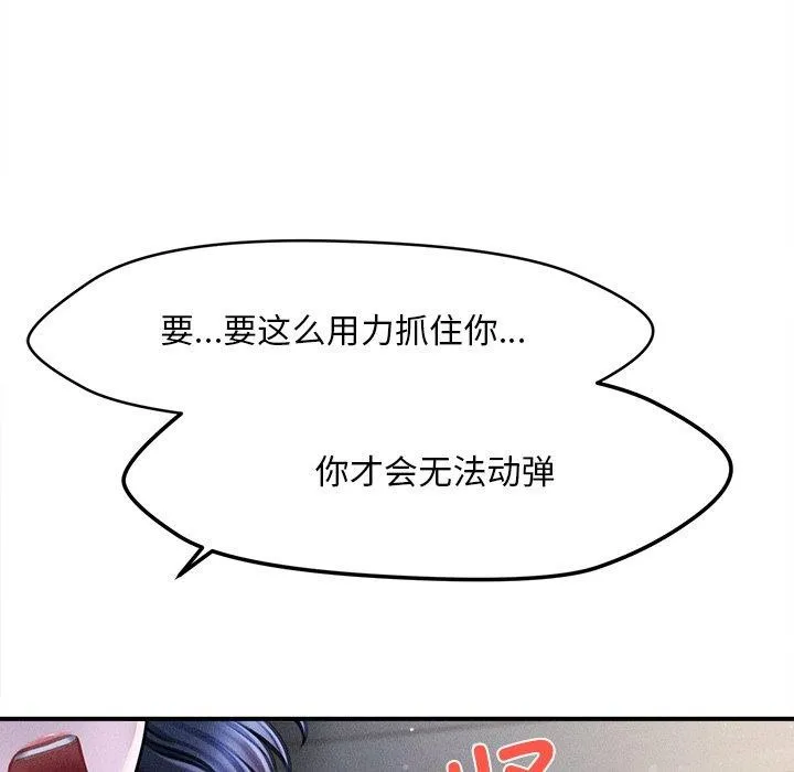 会长家的小儿子-第10話 - 图片 41