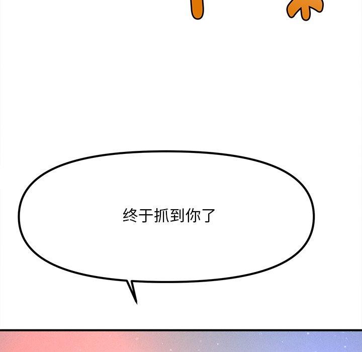 会长家的小儿子第10話