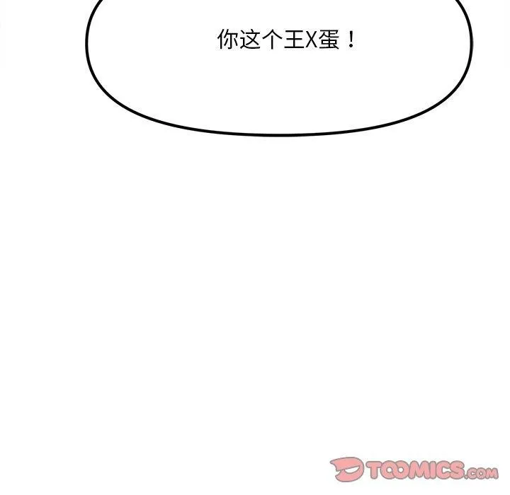 會長家的小兒子第10話