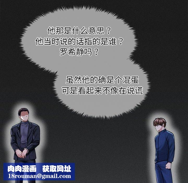 会长家的小儿子第10話