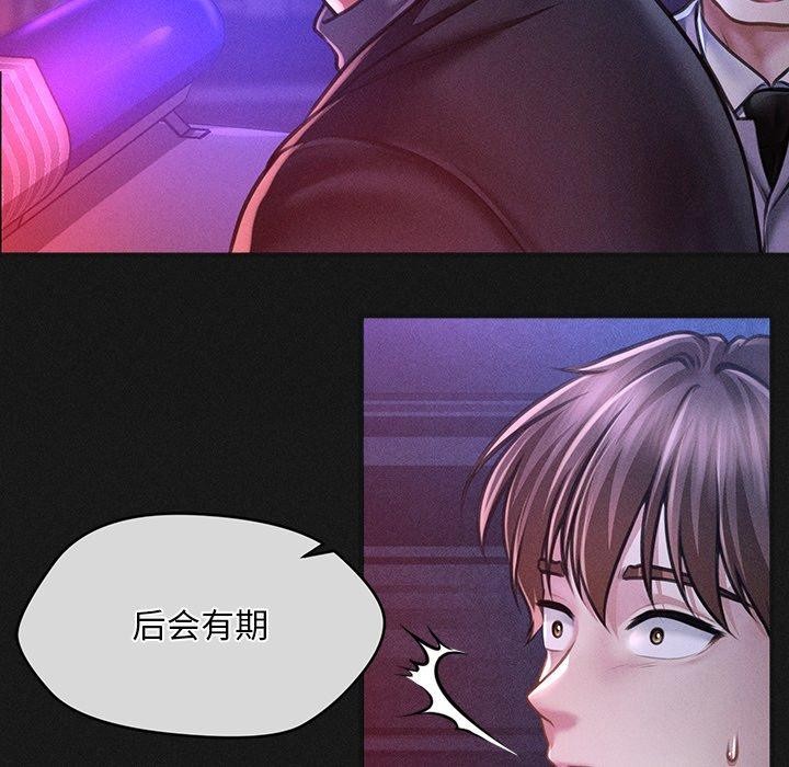 會長家的小兒子第10話