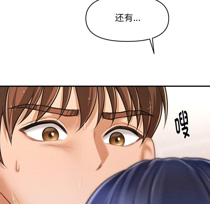 会长家的小儿子第10話