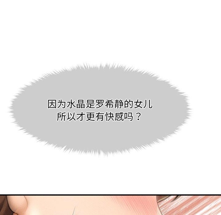 会长家的小儿子第10話