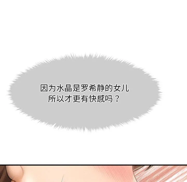 會長家的小兒子第10話