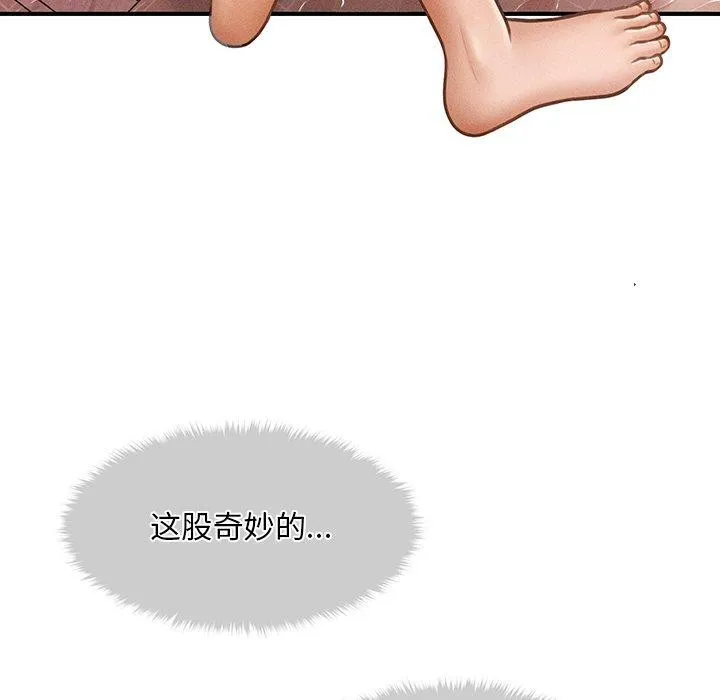 会长家的小儿子-第10話 - 图片 129