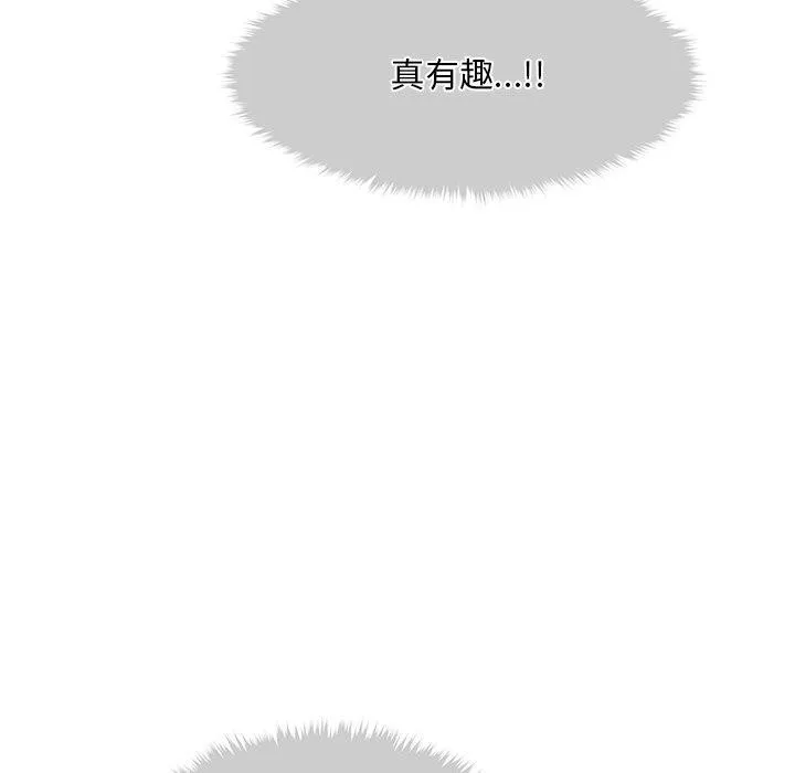会长家的小儿子-第10話 - 图片 134